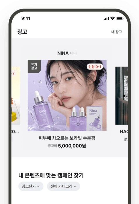 광고 화면
