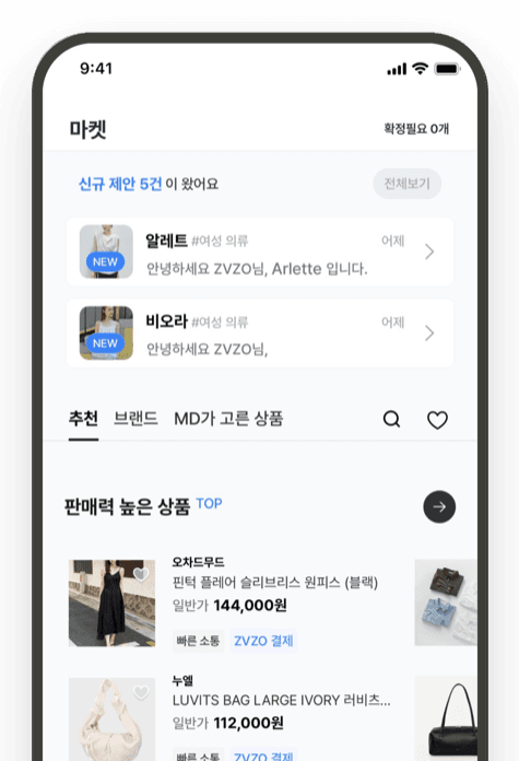 마켓 화면